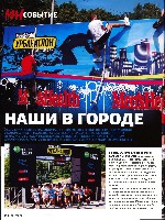 Mens Health Украина 2011 08, страница 99
